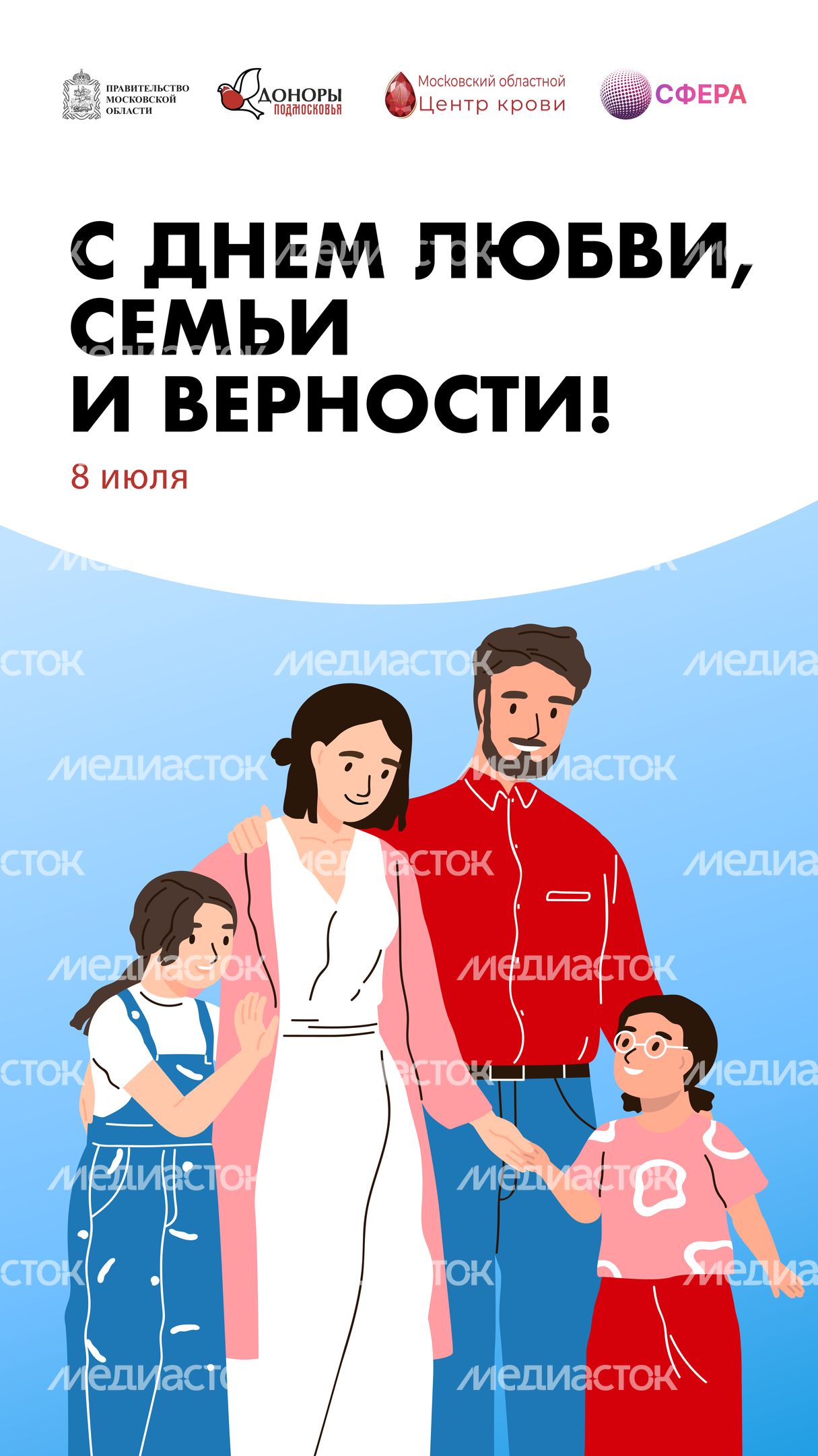 8 июля вертикаль 02