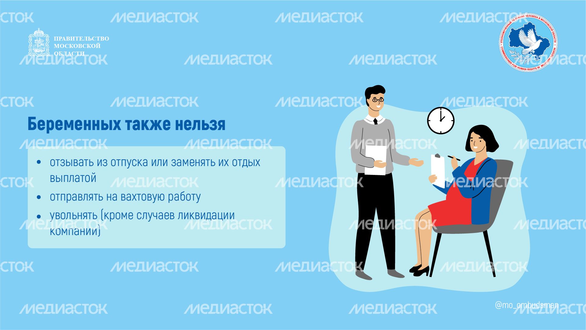 Вопрос ответ беременные горизонталь (3) Вопрос ответ беременные горизонталь (3)