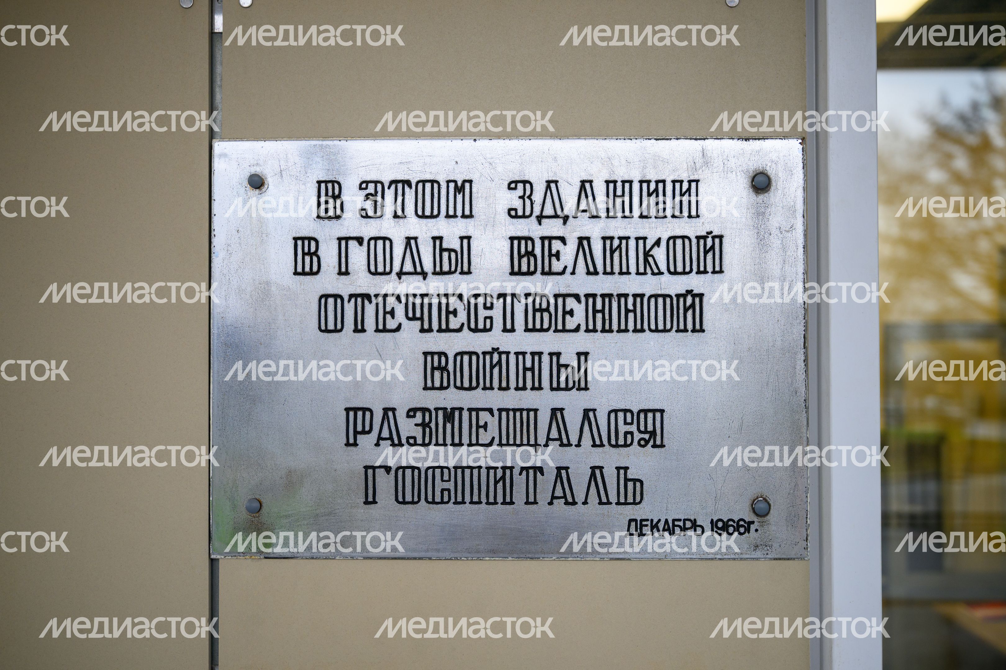 Памятная доска на входе в Центр образования №23 в поселке Обухово Богородского округа после капитального ремонта Памятная доска на входе в Центр образования №23 в поселке Обухово Богородского округа после капитального ремонта