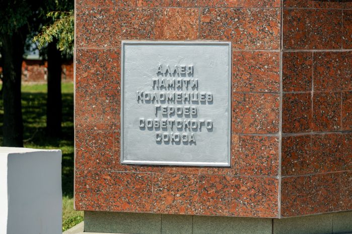 Мемориальный парк в Коломне летом