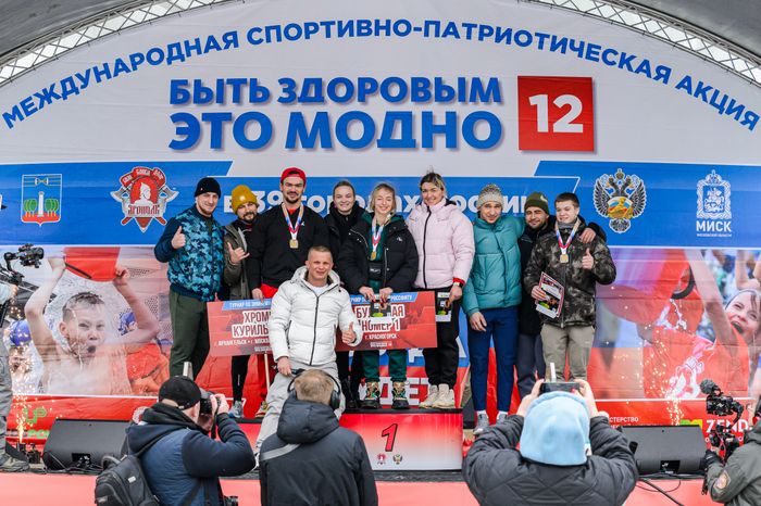 Международная спортивно-патриотическая акция «Быть здоровым – это модно» в Красногорске