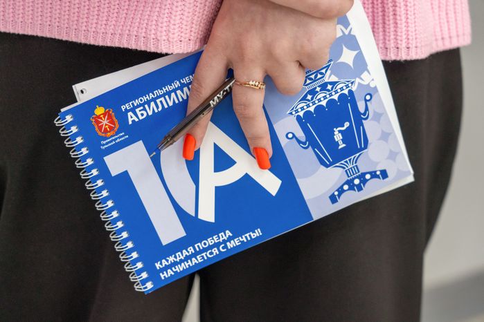 Отборочный этап Национального чемпионата по профмастерству «Абилимпикс-2026» в категории «Горничная» в Звенигороде