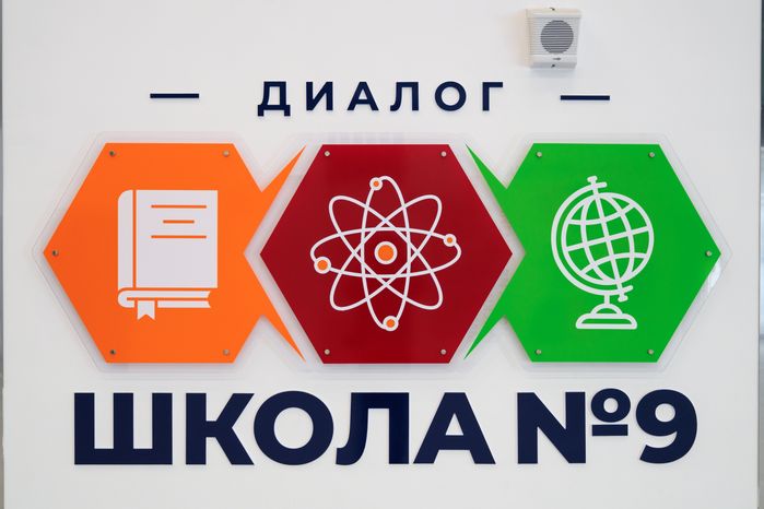 Новая школа «Диалог» на 1100 мест в ЖК «Мытищи парк»
