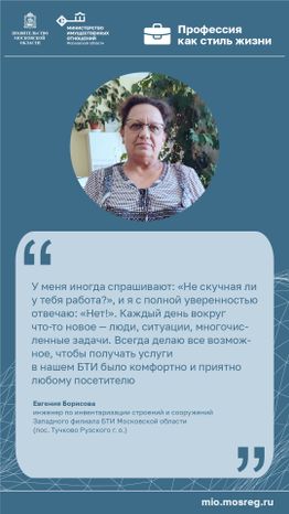 Цитата_Борисова_вертикаль-100.jpg