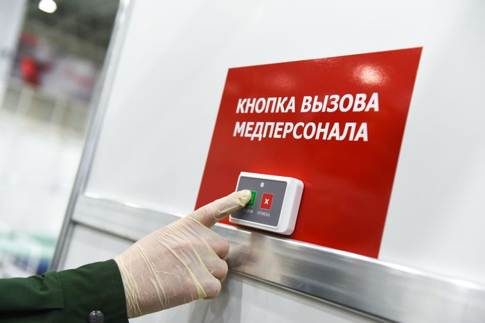 Медицинский центр для больных с коронавирусом, организованный в павильонах Конгрессно-выставочного центра в Кубинке