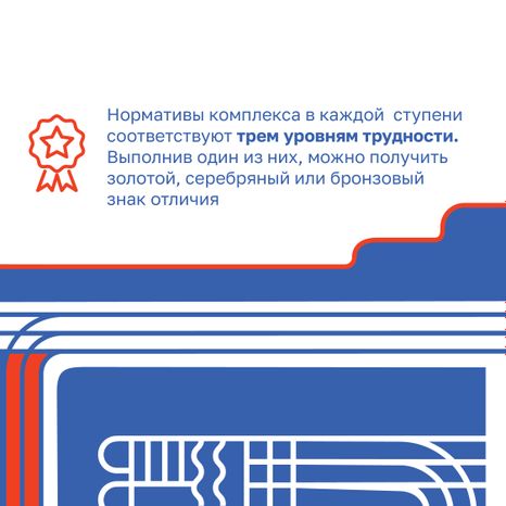ГТО