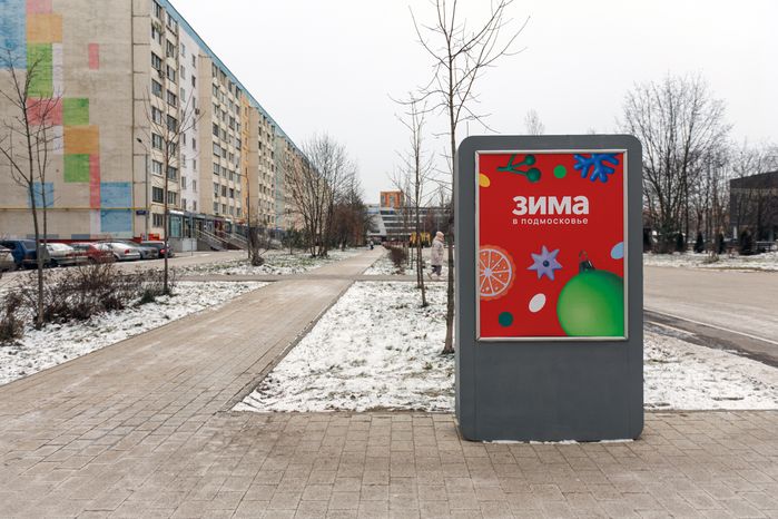 Александровский сквер в Реутове зимой