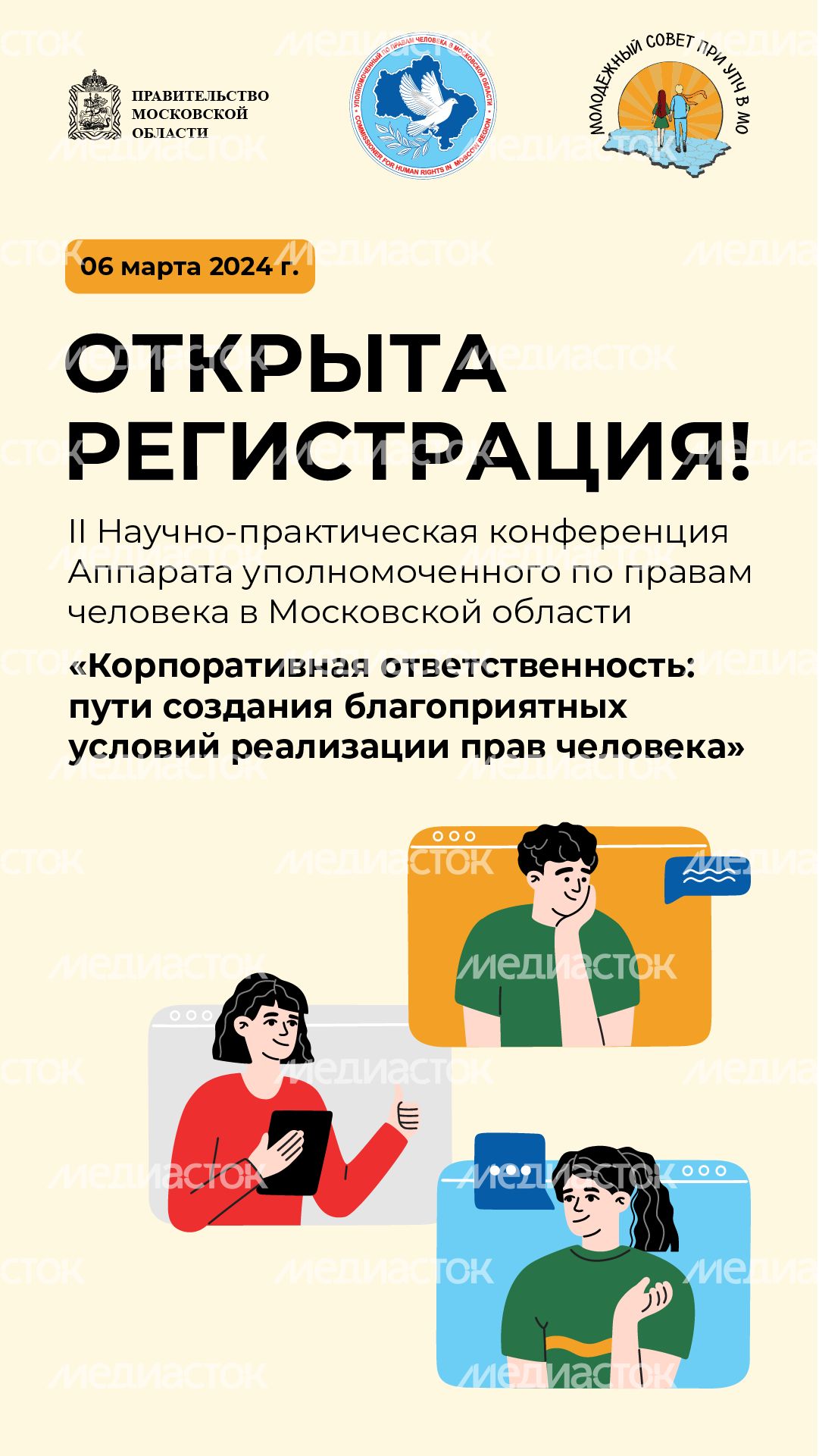 Конференция-вертикаль-01 Конференция-вертикаль-01