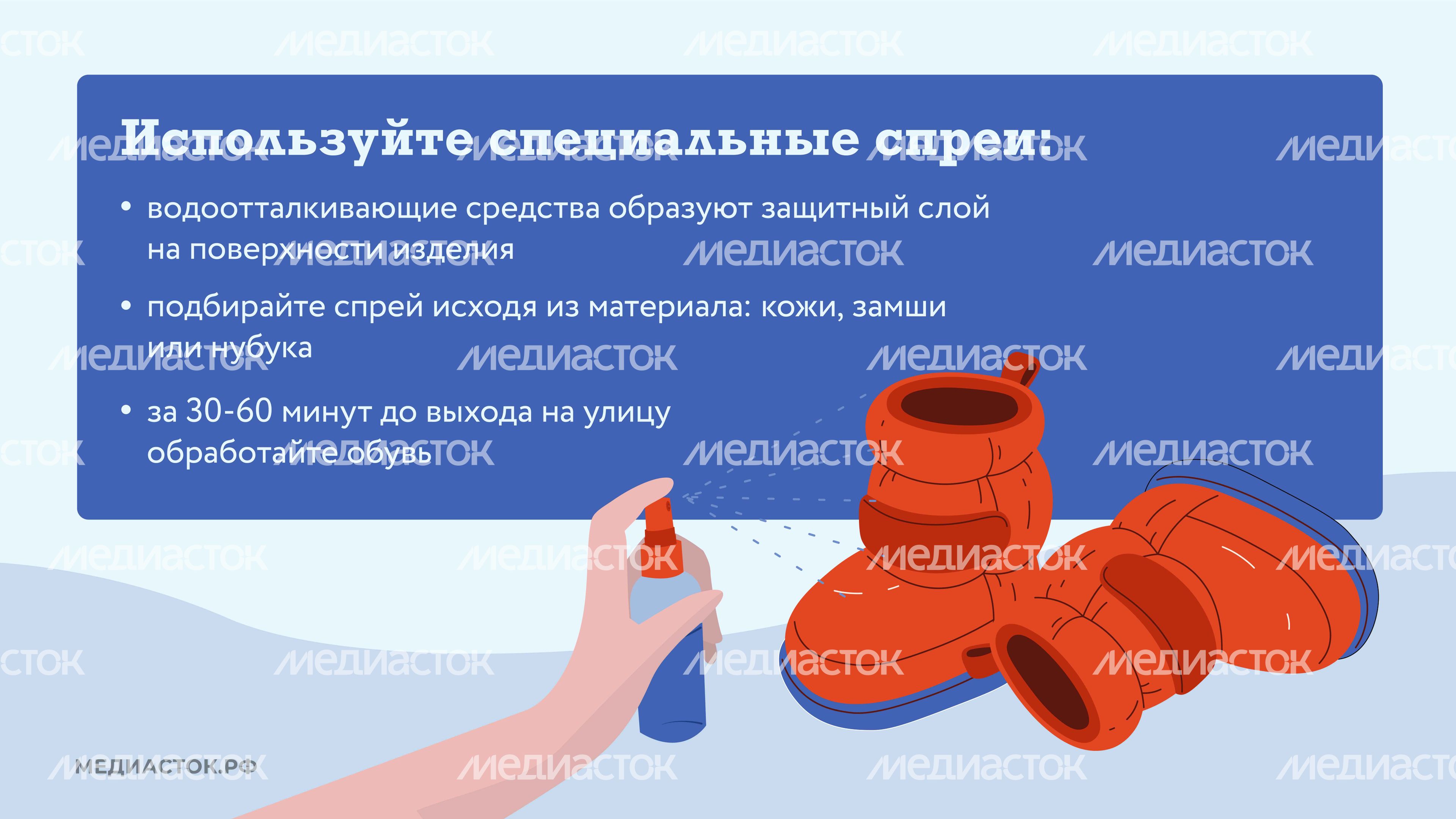 зимняя защита обуви горизонталь 03