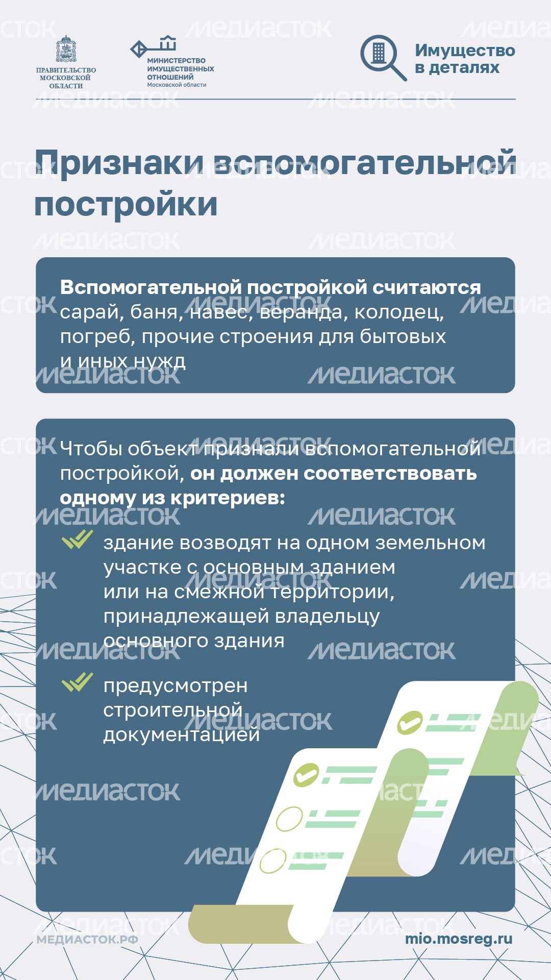 Вспомогательные постройки на даче вертикаль 02 Вспомогательные постройки на даче вертикаль 02