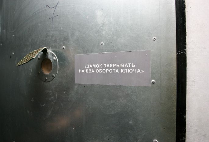 Следственный изолятор в Кашире