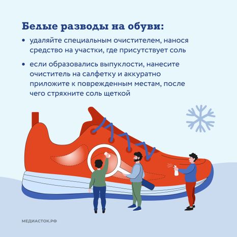 зимняя защита обуви квадрат 05