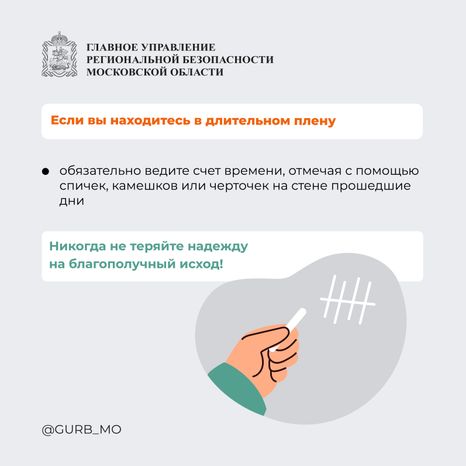 поведение при захвате в заложники-квадрат-07