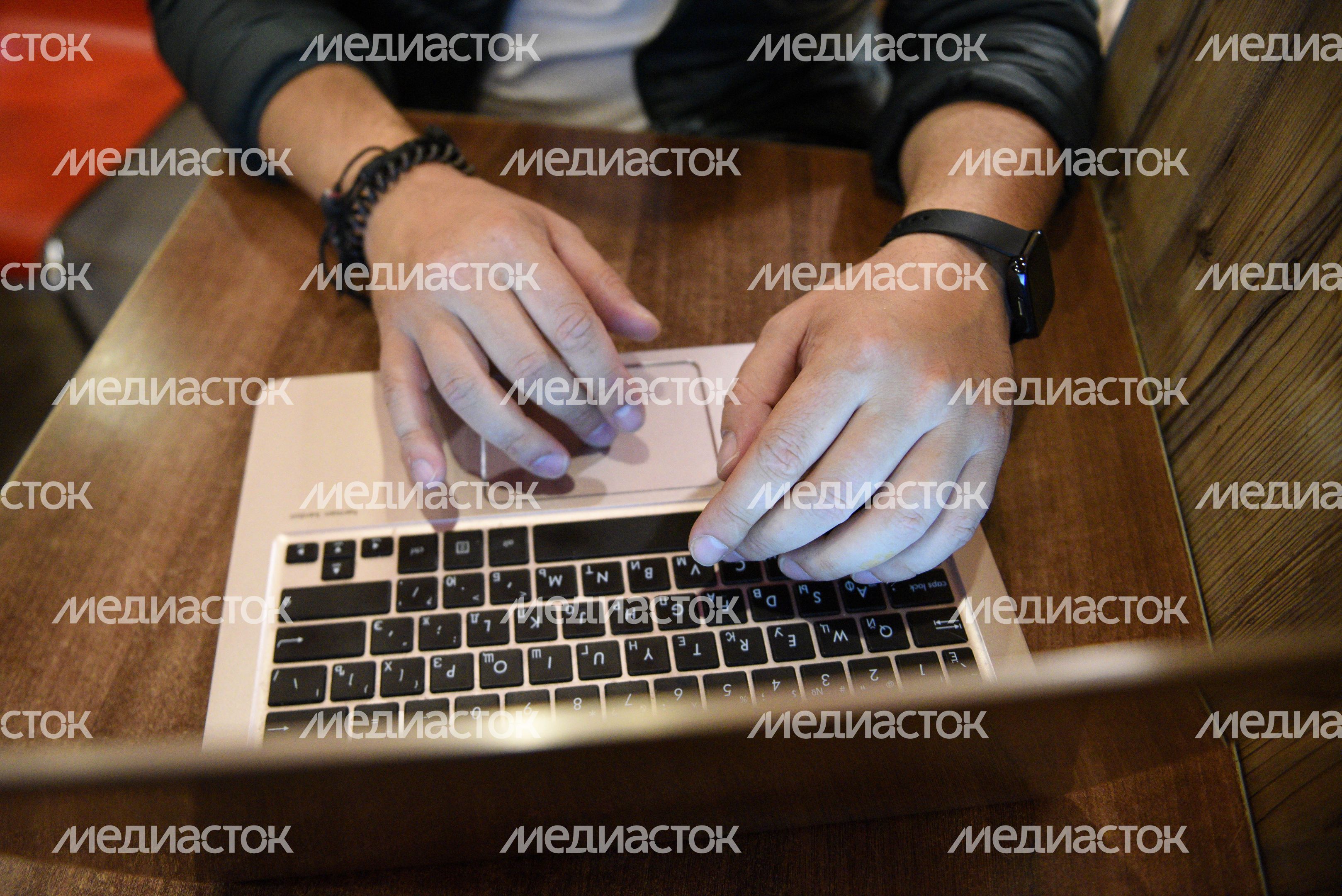 Удаленная работа