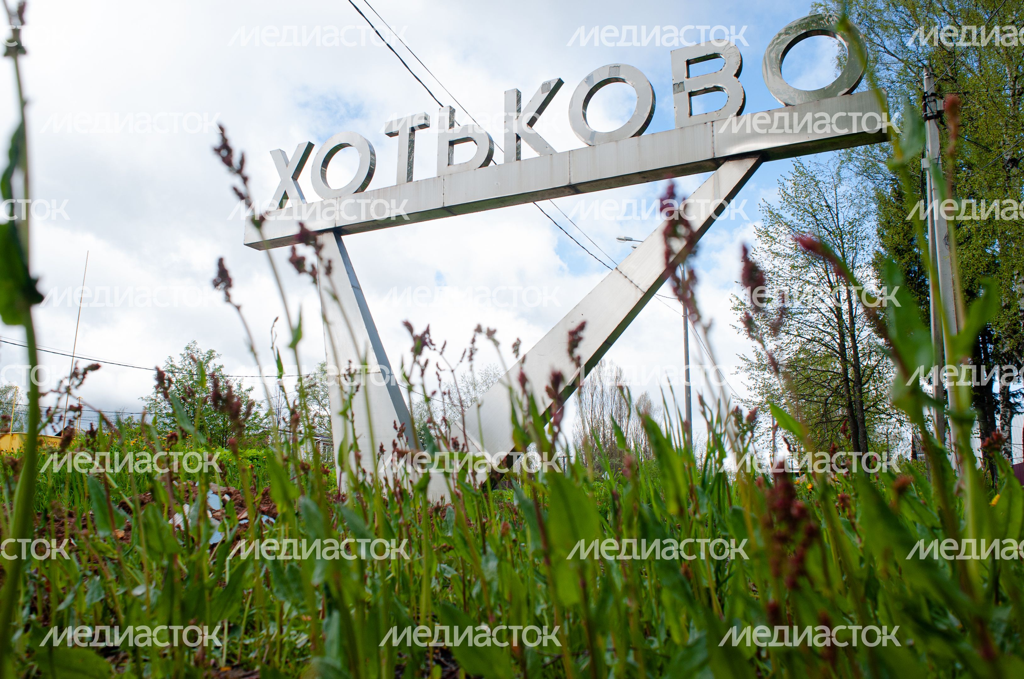 Весенние виды города Хотьково