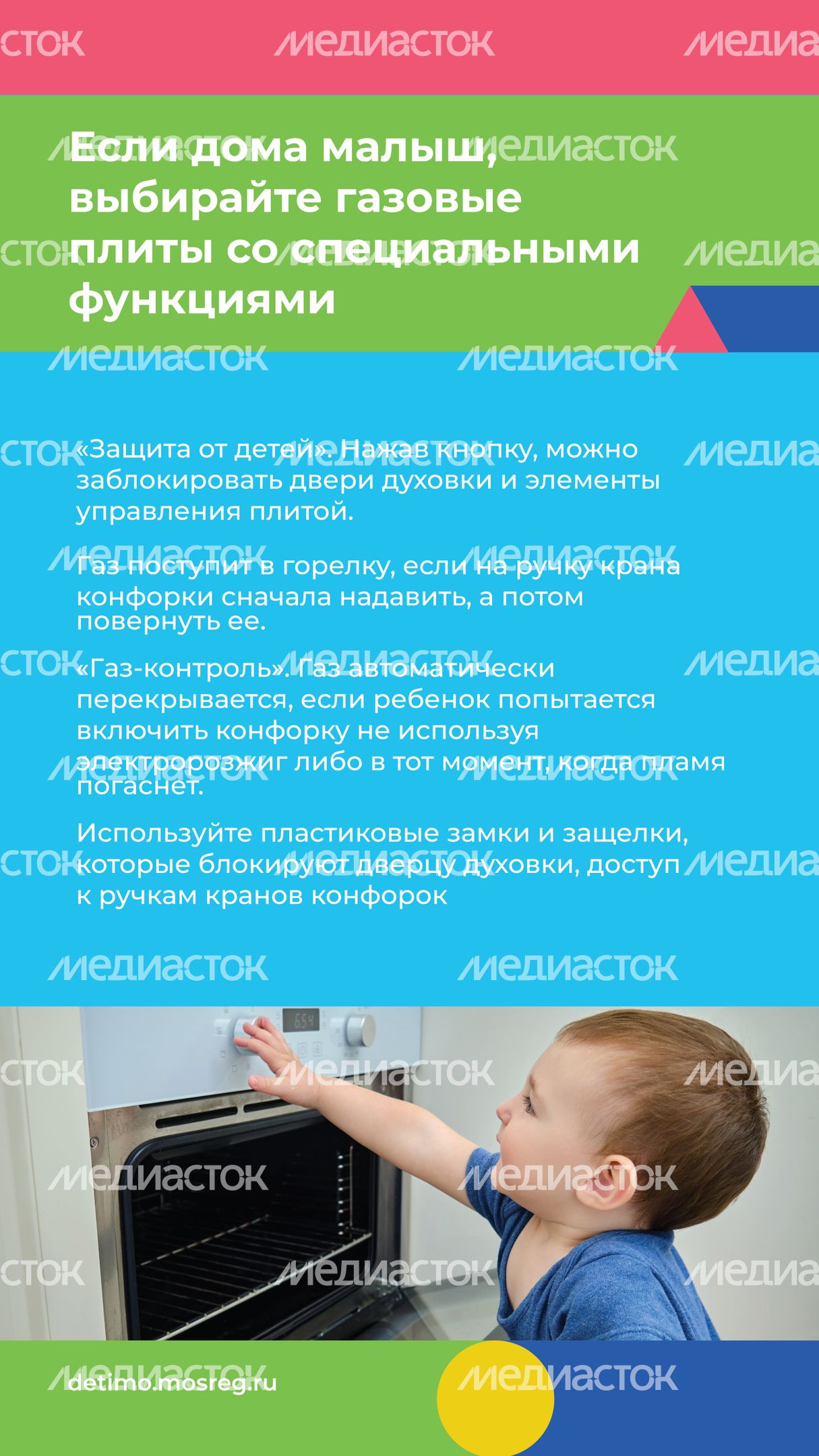 газовая безопасность вертикаль-05.jpg