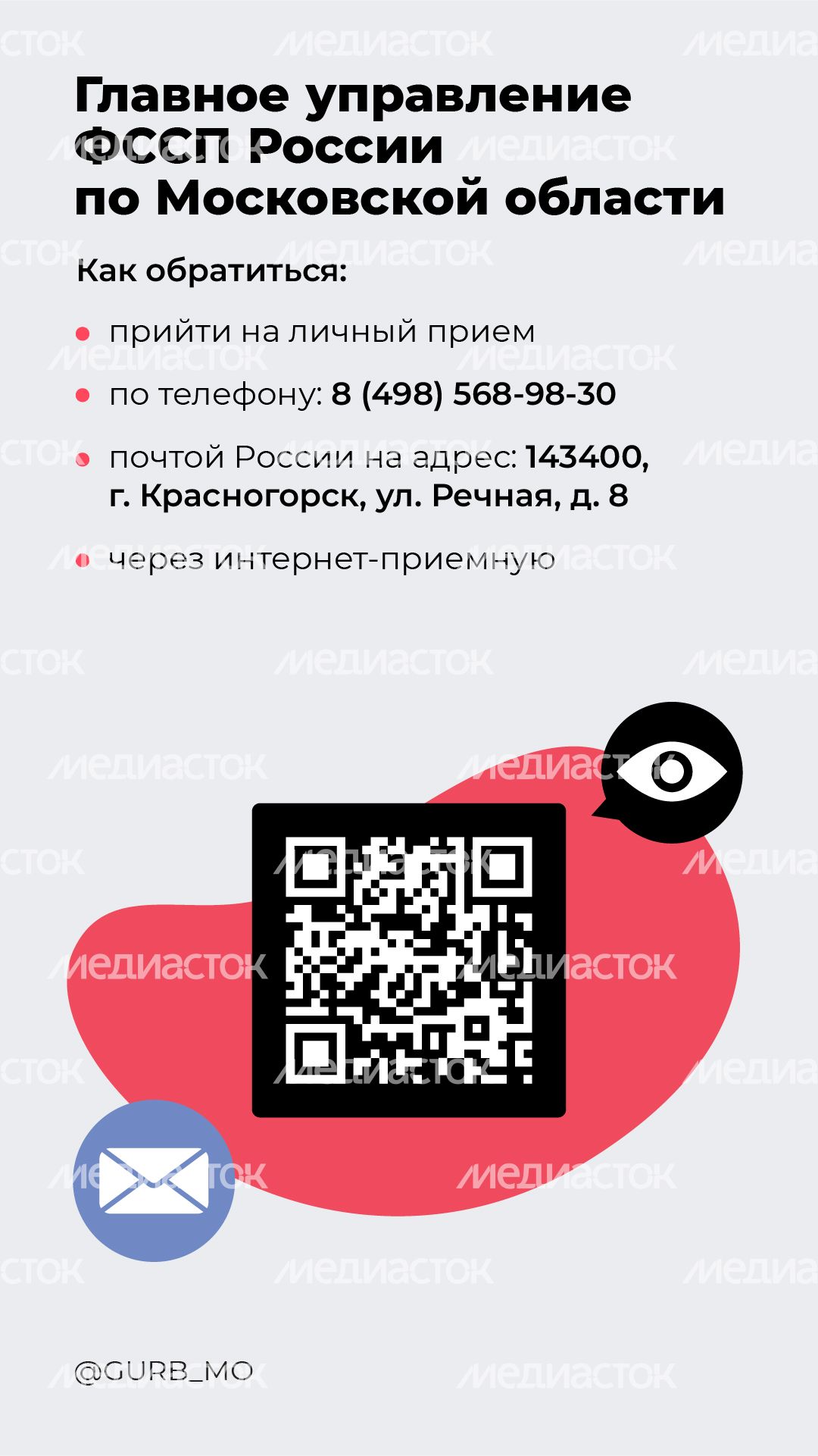 Как взаимодействовать с профессиональными взыскателями_Вертикаль_09.jpg