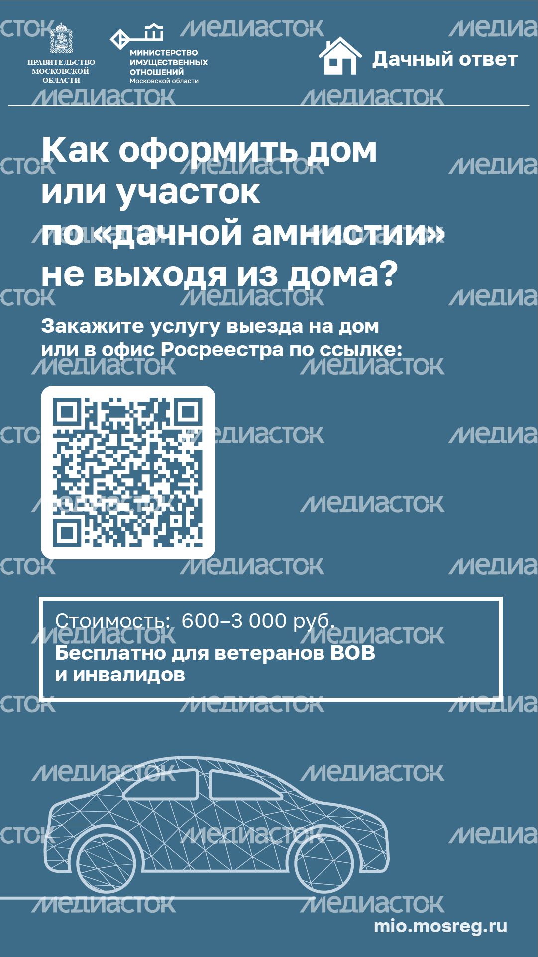 Вертикаль_Вериткаль_Дачная амнистия_05-100.jpg