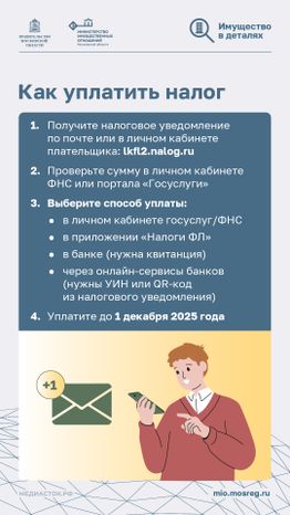 Налог на имущество вертикаль 08