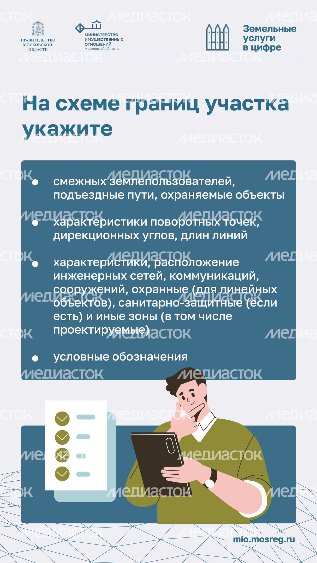 Выдача разрешения-2024_Вертикаль-06