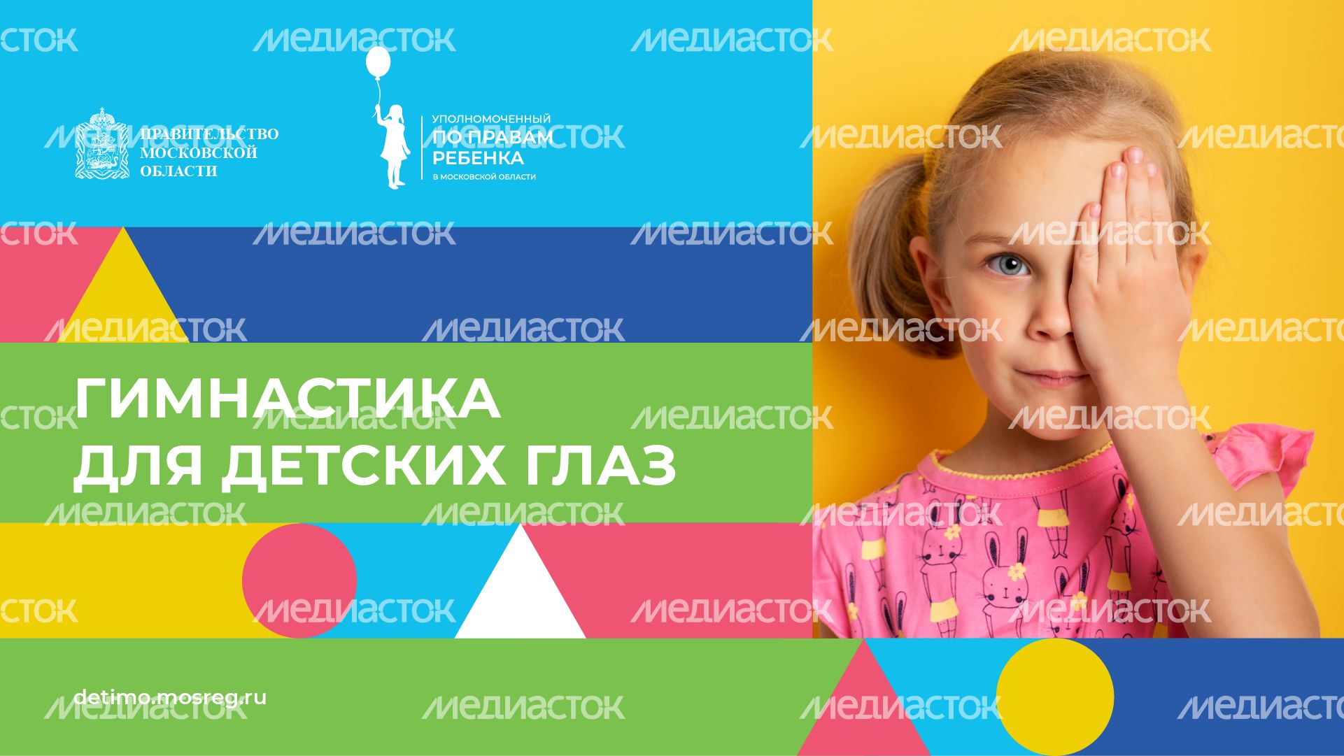 горизонтали гимнастика для глаз 01.png