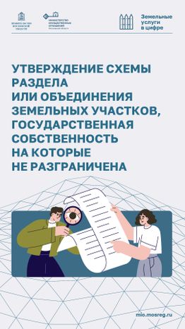 Утверждение схемы-вертикаль (1)