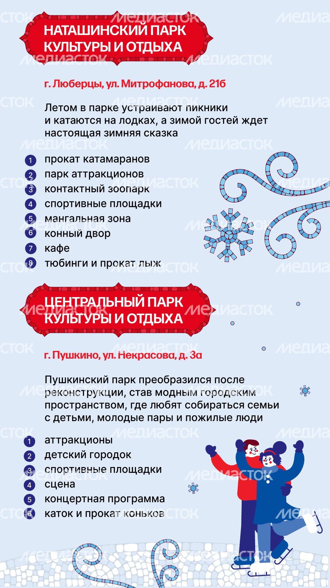 парки_подмосковья_верт_4.jpg
