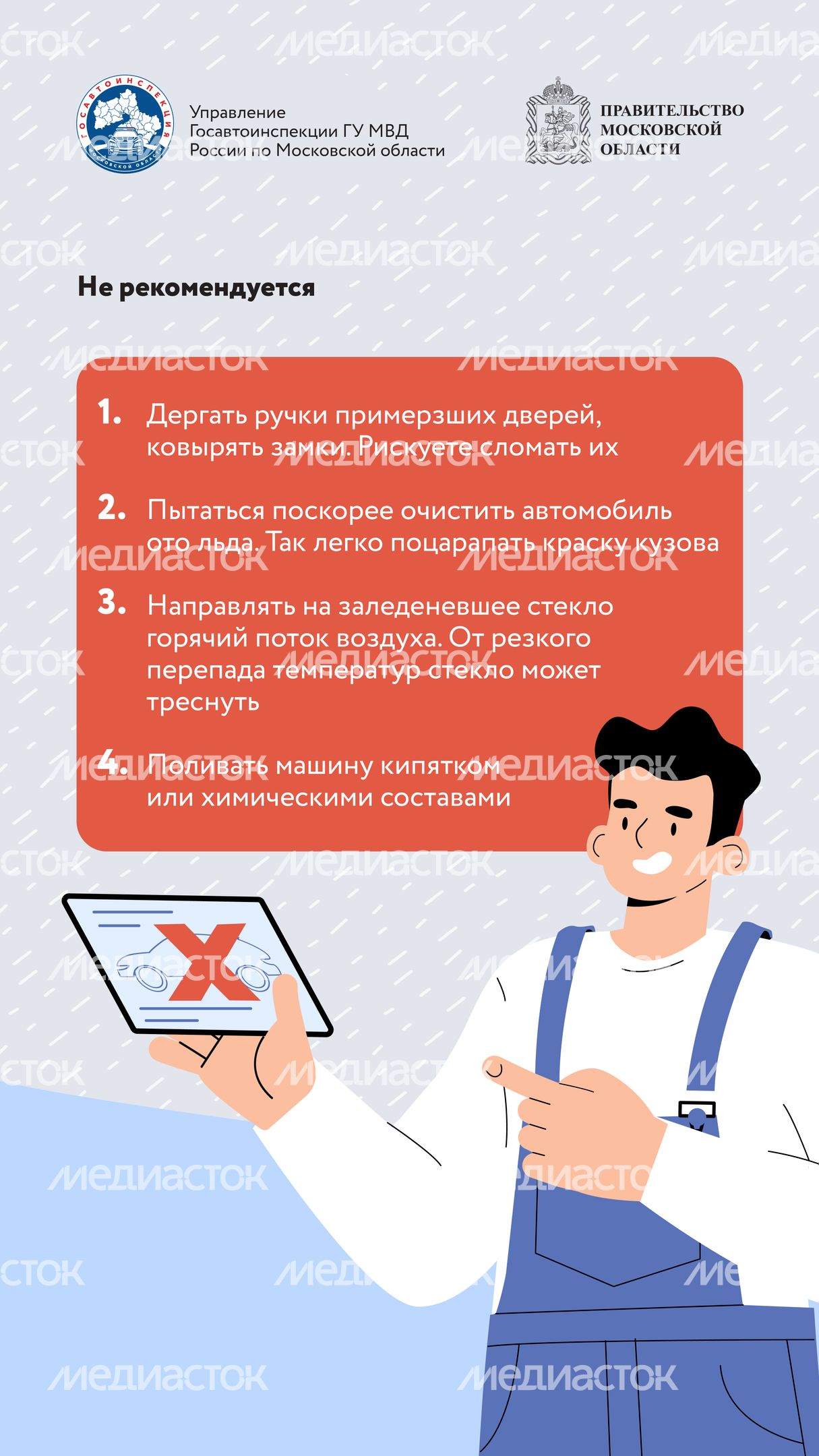 Ледяной дождь-2024_Вертикаль-08