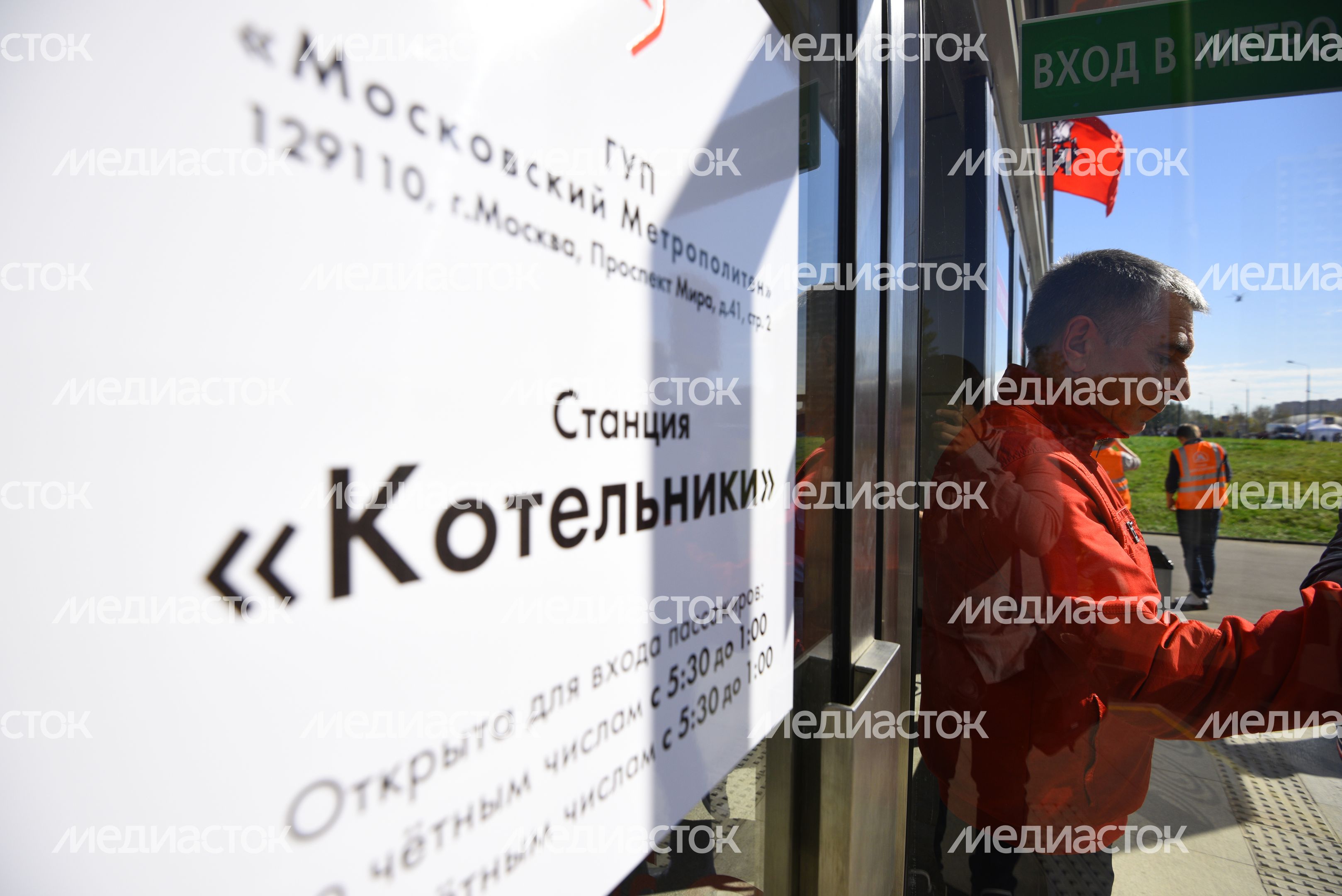 Открытие новой станции метро «Котельники»