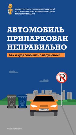 Обложка неправильная парковка вертикаль 01