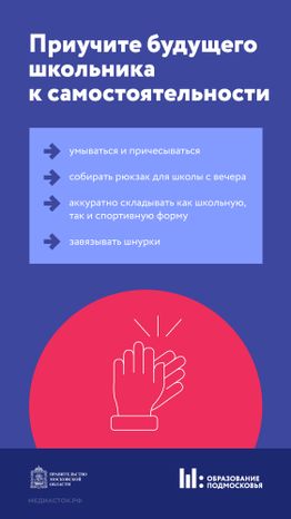 Как подготовить первоклассника Вертикаль 06