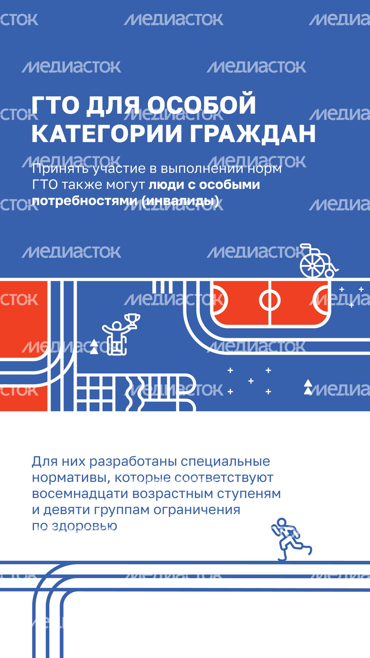 ГТО-04.jpg