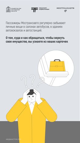 Забытые вещи вертикаль 02