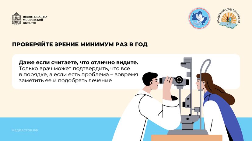 Как сберечь зрение горизонталь 03