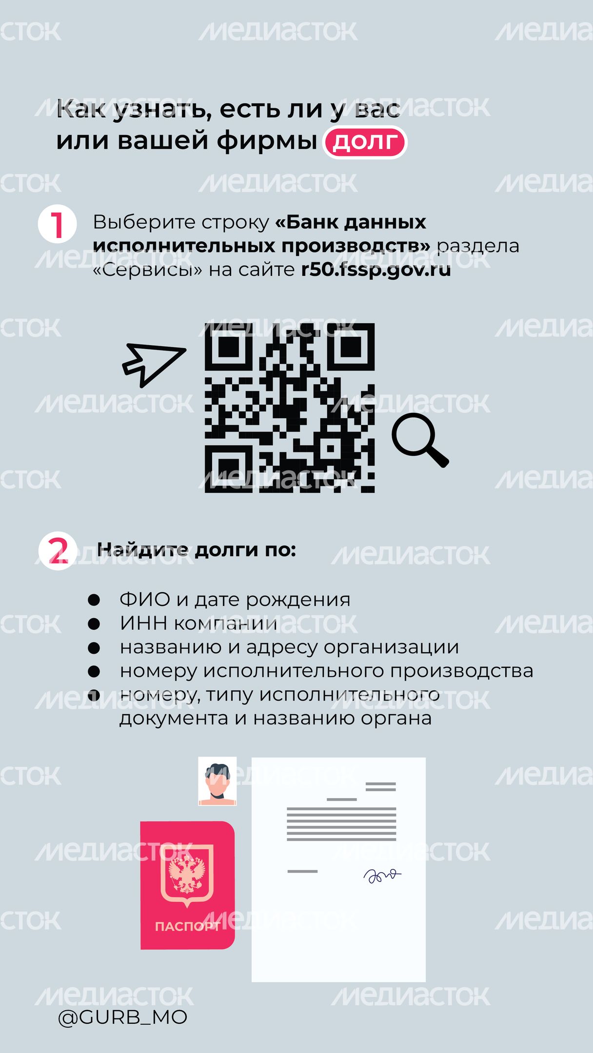 Своевременная оплата долга-03.jpg
