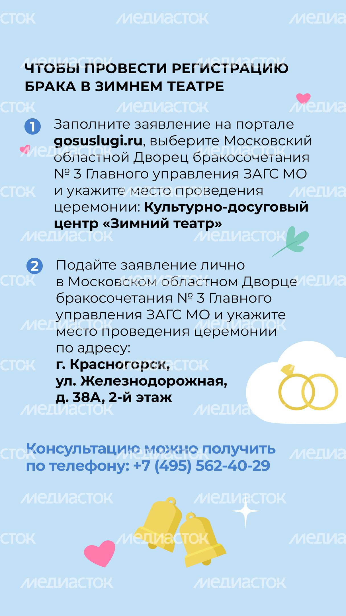 Вертикаль Зимний театр 05.jpg