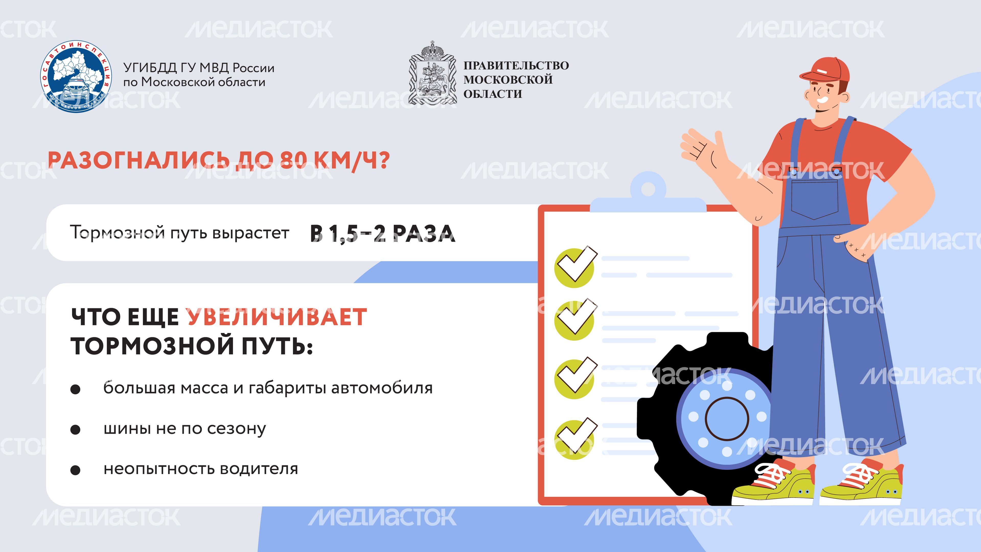 Тормозной путь_Горизонталь-04.jpg