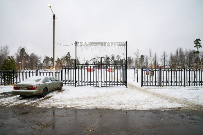Вход в городской парк культуры и отдыха Электрогорска Павлово-Посадского округа зимой