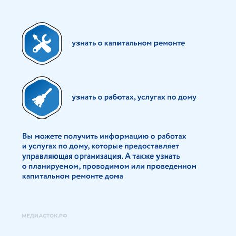 Электронные сервисы ГИС ЖКХ квадрат 06