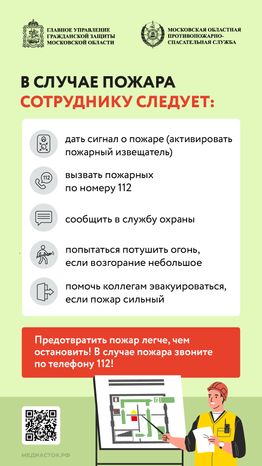 Пожарная безопасность на строительной площадке вертикаль 03