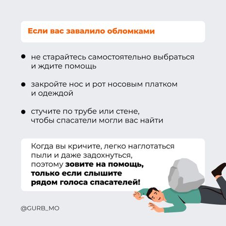 Антитеррор 2024 Квадрат 08
