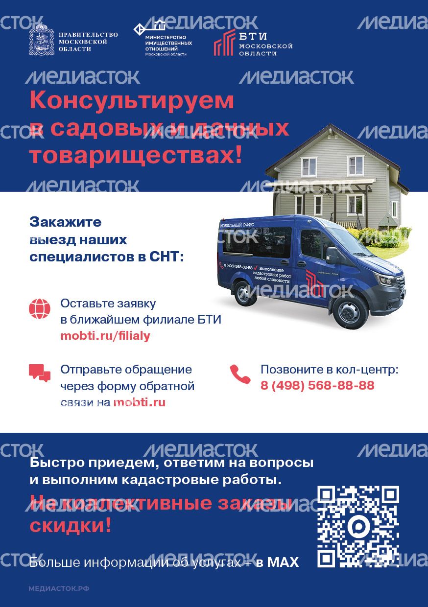 Листовка_А5_Выезд специалистов