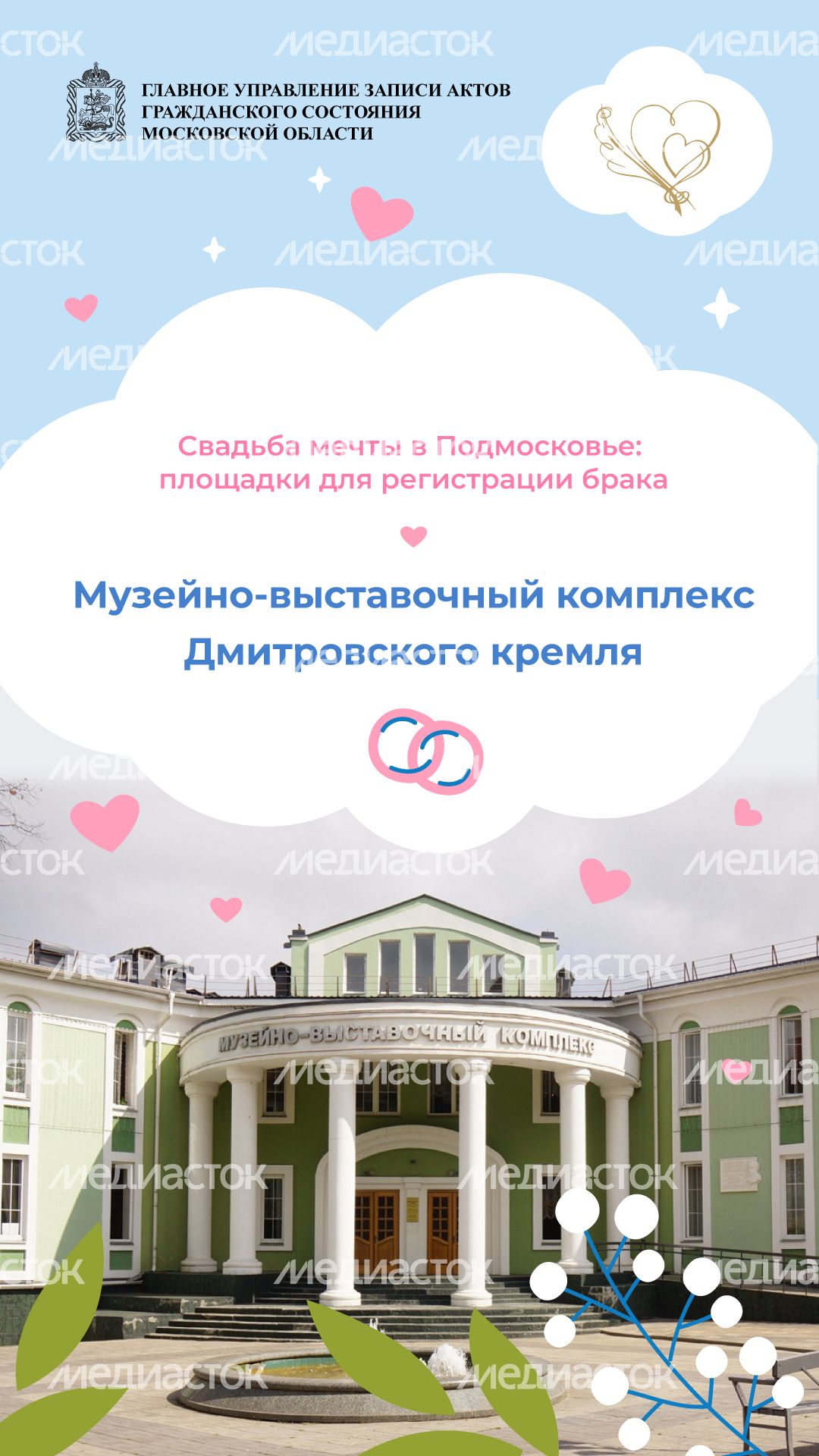 Вертикаль_Дмитров_01.jpg