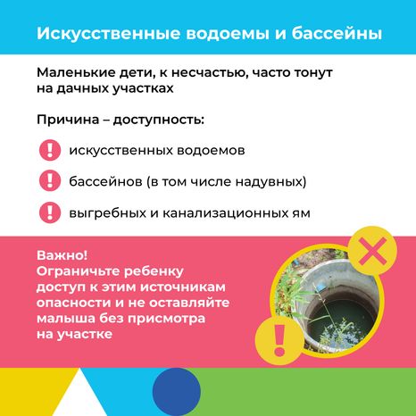 Отдых на даче с детьми квадрат (5).png