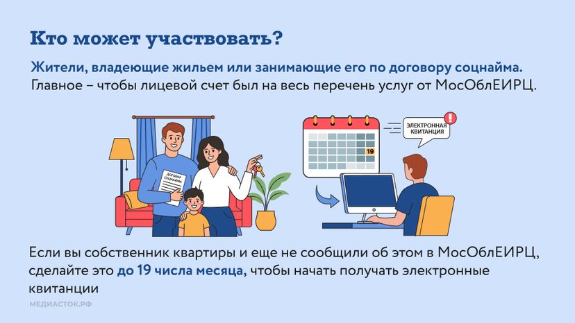 Оплата ЖКУ горизонталь 04