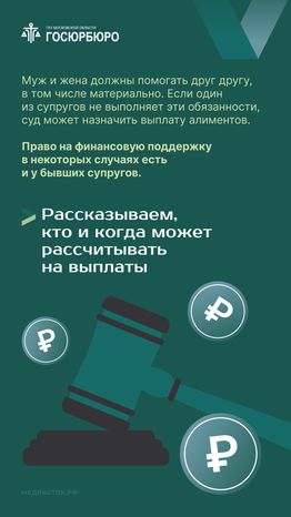 Алименты на супругов Вертикаль 02