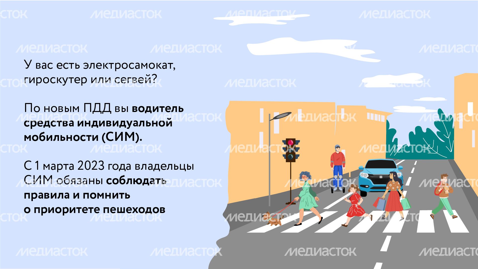 Горизонталь_Как ездить на электросамокате без штрафов_02-100.jpg
