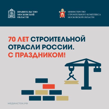 День строителя квадрат 04