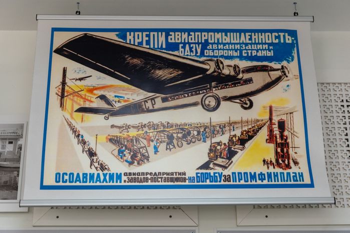 Музей создания крылатых ракет