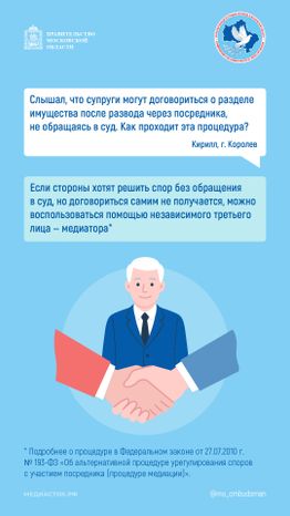 Медиация Вертикаль 01